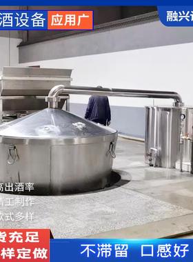 小型用酿酒设 酒白蒸馏造备酒机械JOQ 家固液两用不糊锅烤酒设备