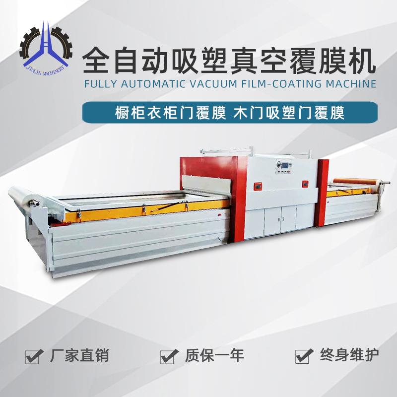 全自动工空覆膜机 异形板家具橱柜门木门P覆膜机VC吸塑真机材板式