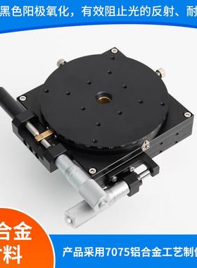 XR轴406080125旋转位移平台密动手XRG40-L/升降台光学台移平动精