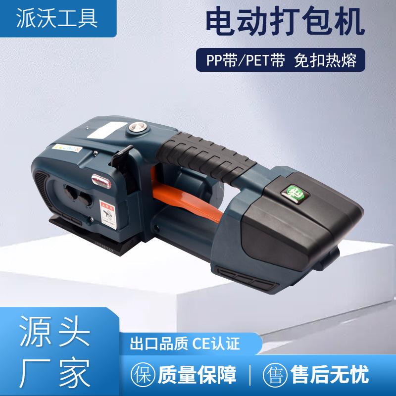 免式扣热熔电动打包ESY机手持JDC16自动打包机全 储电打式塑钢带