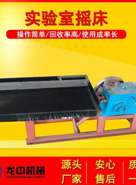 常 州供应试验室小型玻璃钢摇洗床 2槽LY110306S1100型摇床面价格