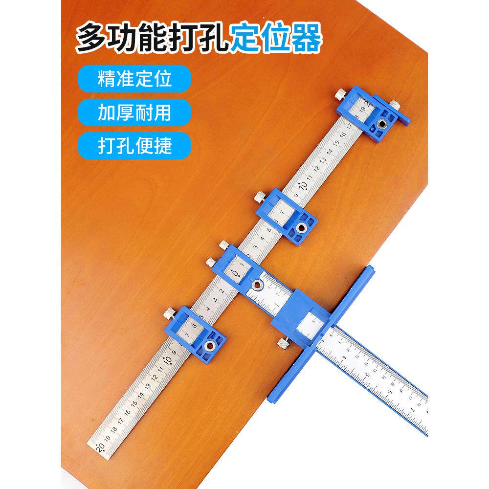 木工拉手打孔定位器拉手定位器辅助工具橱柜门打孔器开孔器定位尺