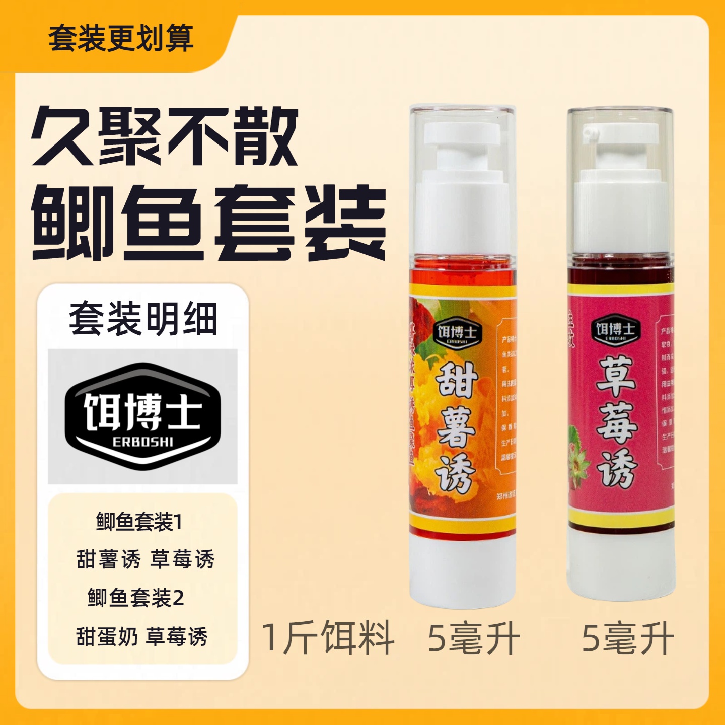 饵博士鲫鱼钓鱼小药套装