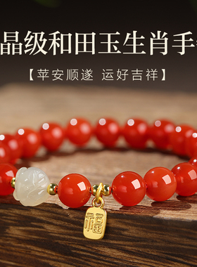 2026马年本命年红玛瑙女款手链