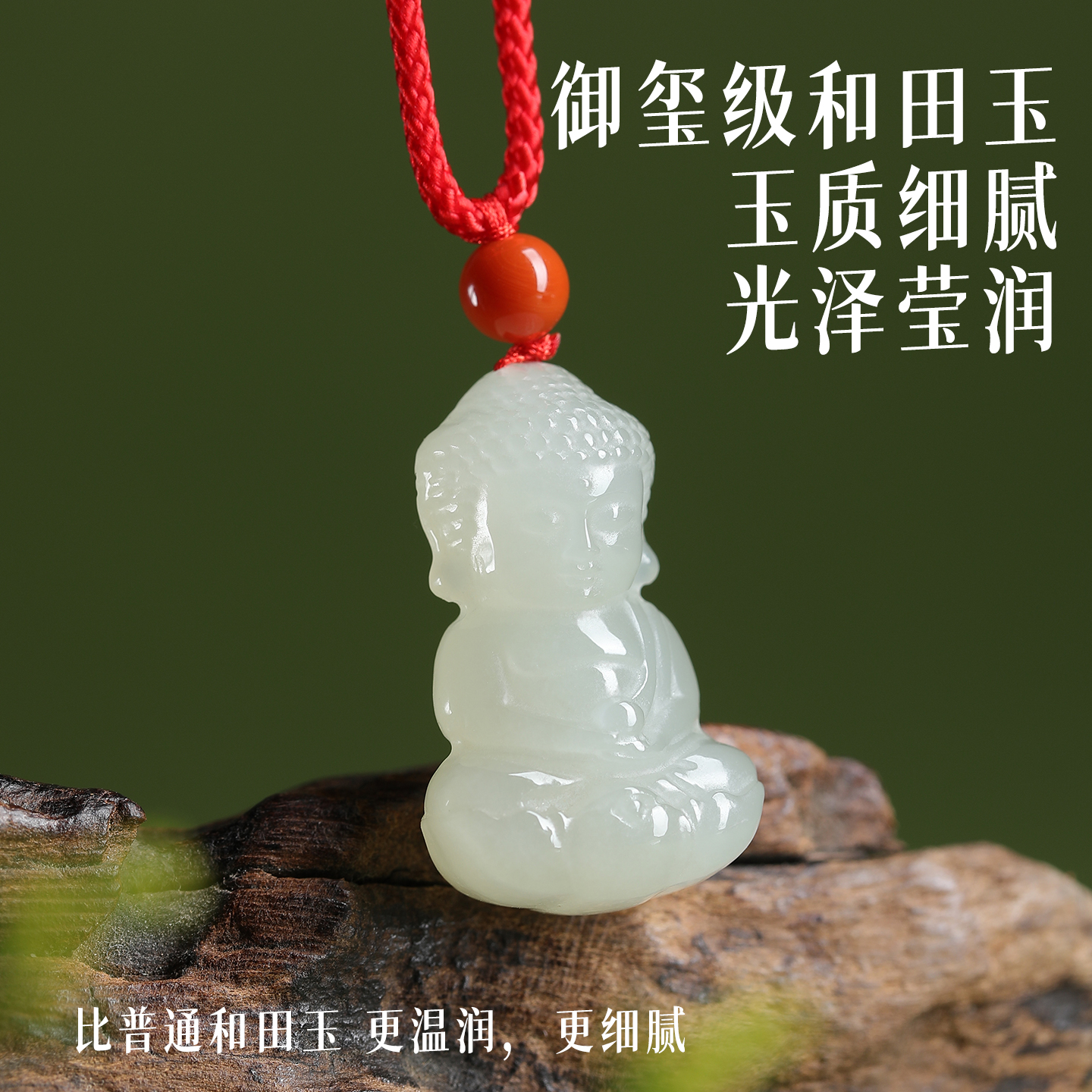 和田玉宝宝佛吊坠男女儿童佛公玉佩玉石佛祖佛像观音菩萨挂件项链
