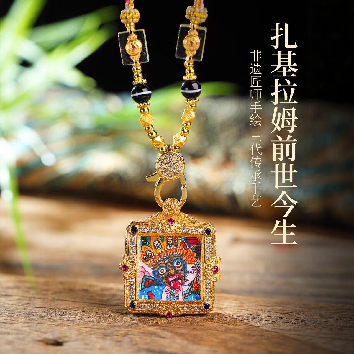 西藏纯手工绘扎基拉姆大黑天药师佛黄黑财神本命佛绿度母唐卡吊坠