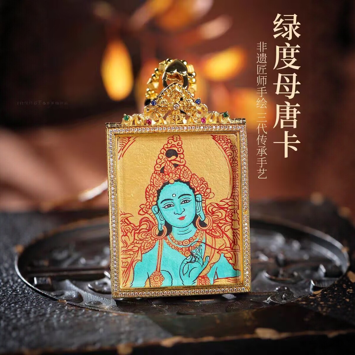 手绘唐卡西藏扎基拉姆黄财绿度母吊坠大黑天如来文殊生肖佛挂坠