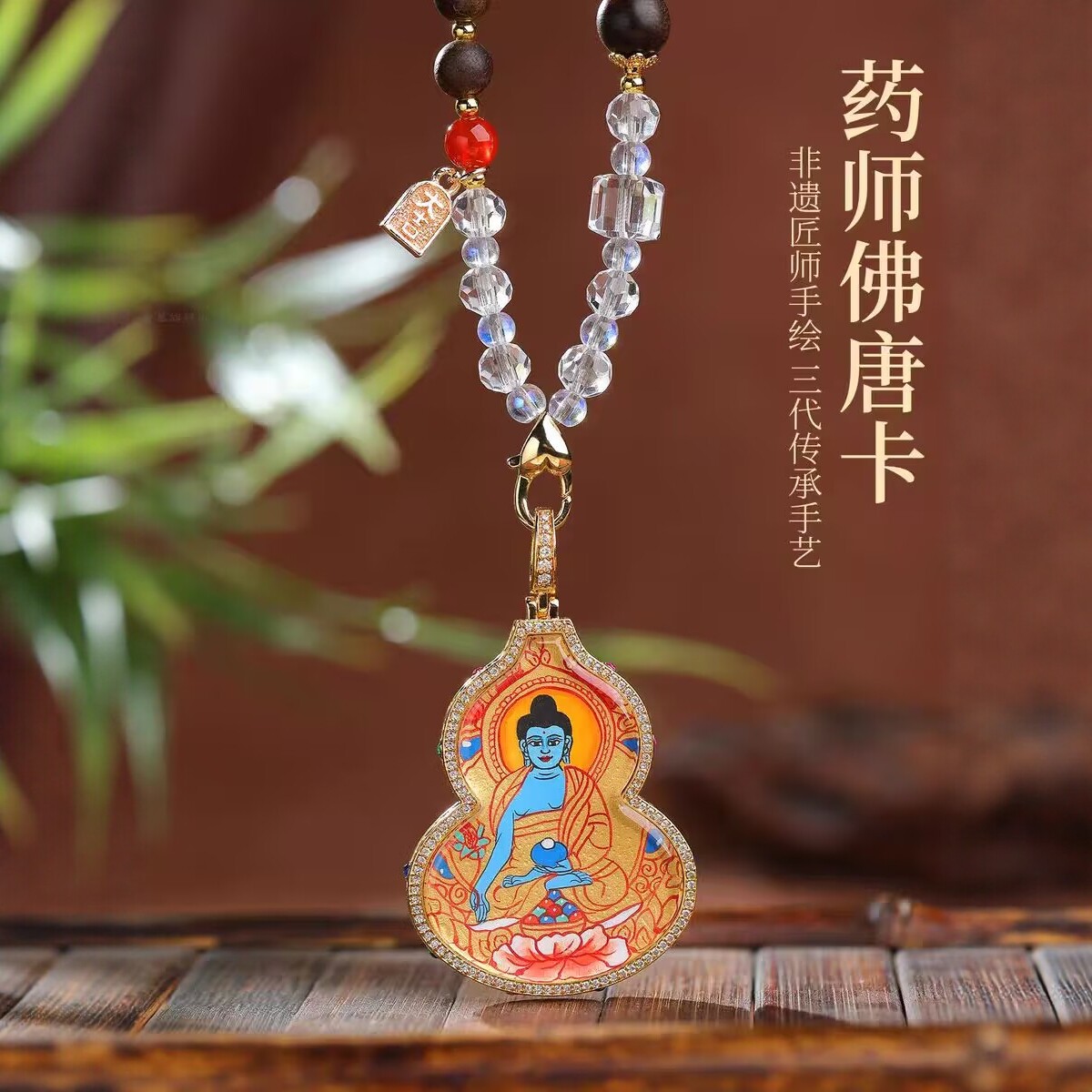 手绘唐卡本命佛朱砂葫芦项链