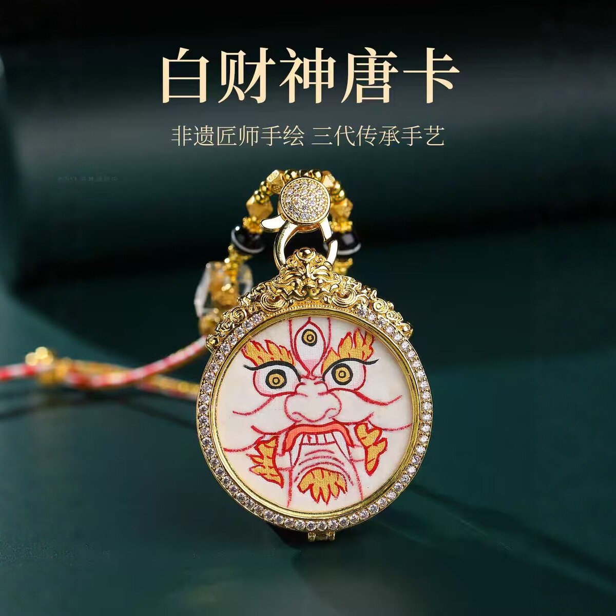 西藏纯手绘唐卡项链吊坠大势至黑财普贤文殊药师大日如来本命佛