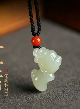 若慕正品天然和田玉生肖六合吊坠