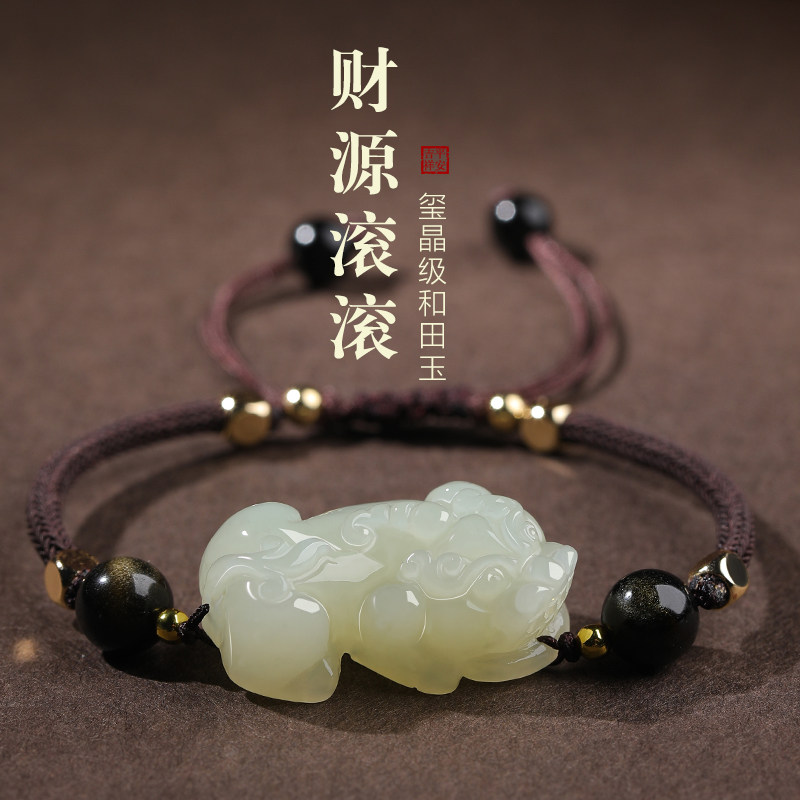 招财天然和田玉貔貅手绳