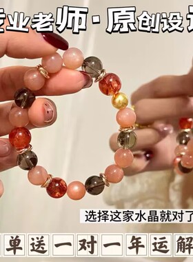 宫廷云朵橙月光冰曜石转运手串