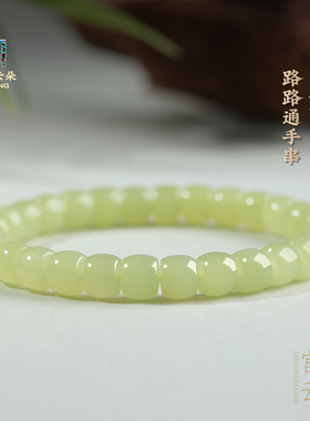 天然和田玉手串手链女款女士串珠金冰晴水手镯玉石散珠子手饰素圈