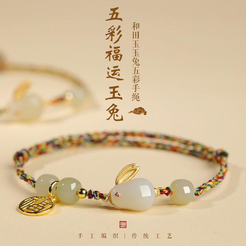 宫廷云朵端午五彩好运红绳手链