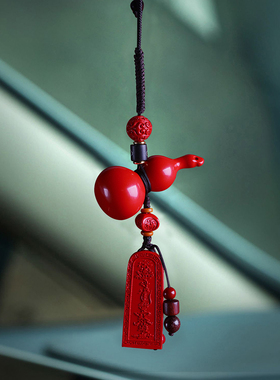 朱砂正品官方旗舰店葫芦转运汽车挂件车载吊坠饰品女男士出入平安