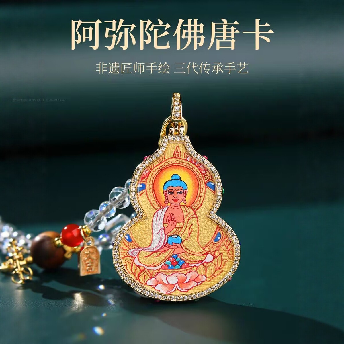 西藏纯手绘唐卡吊坠大黑天文殊葫芦药师佛扎基拉姆千手观音本命佛