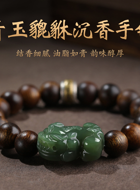 老料文莱高端沉香手串