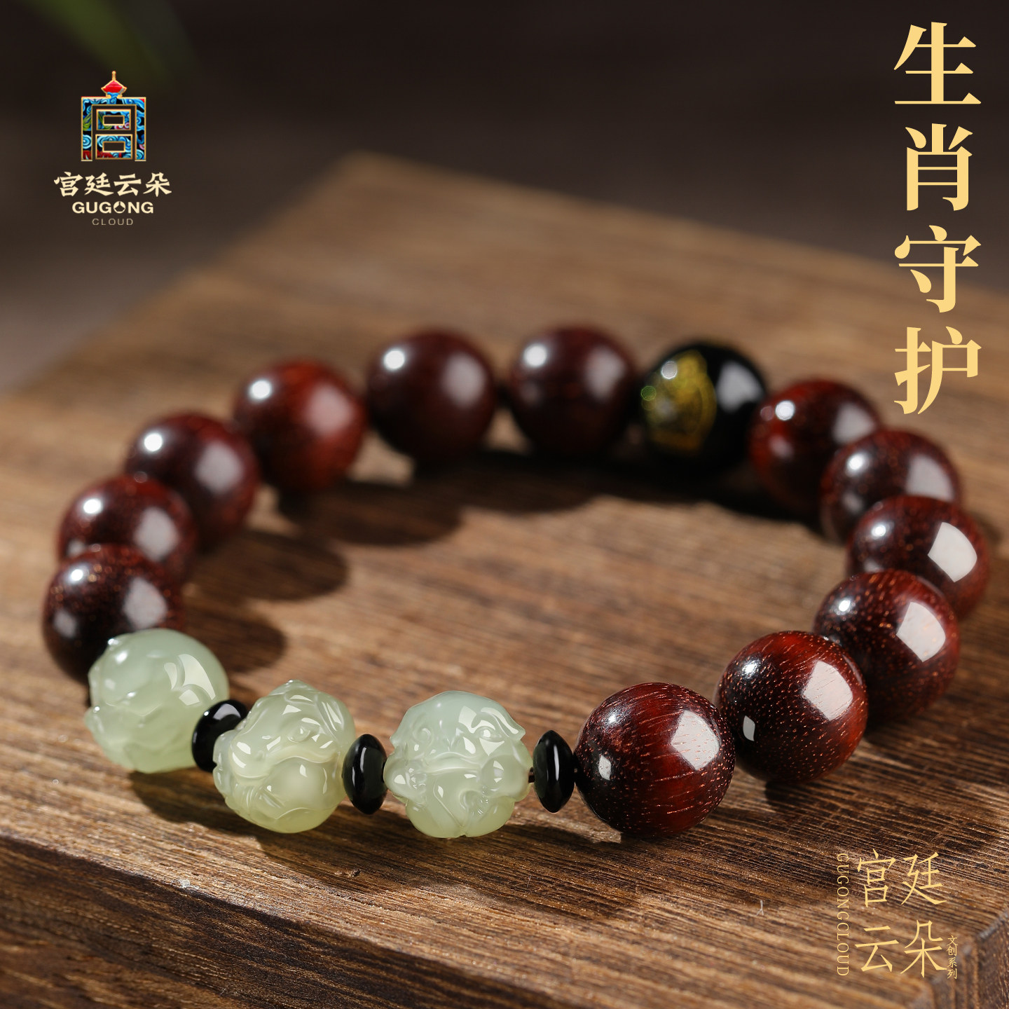 小叶紫檀手串男生肖和田玉三合六合手链女款本命佛念珠转运珠佛珠