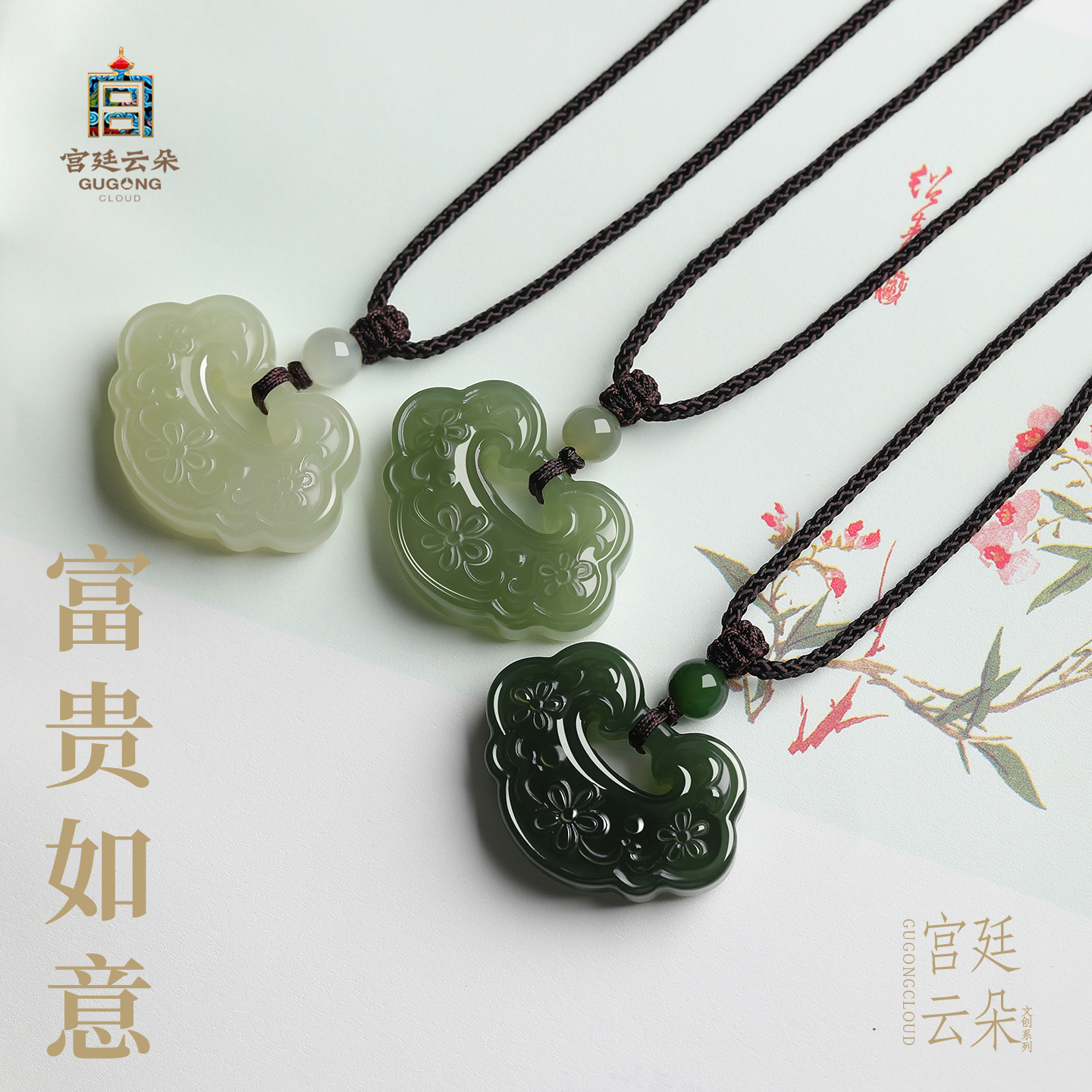 宫廷云朵天然和田玉如意吊坠