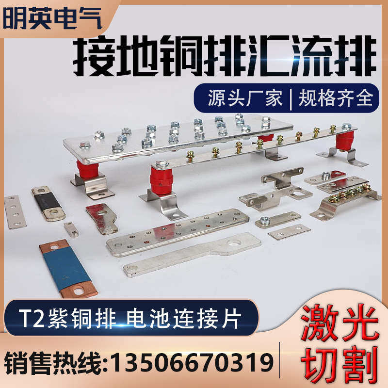机房接地铜排 接线镀锡镍机柜连接打孔异形紫铜排加工 连接片铜板,金属材料及制品,铜材,淘宝优惠券,粉丝福利购,淘宝优惠卷