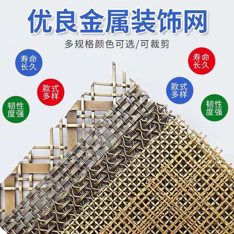 金属编织网幕墙装饰钢丝网格屏风铜色不锈钢编制网吊顶隔断金属帘
