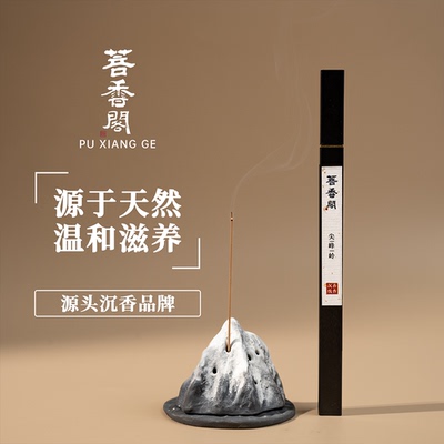 【菩香阁】海南自然沉香无添加香室内持久留香线香—尖峰岭系列
