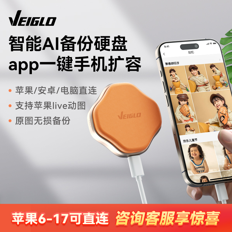 海量空间 iphone直连