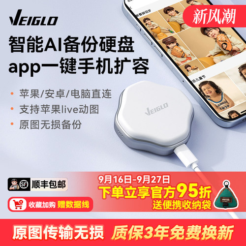 海量空间 iphone安卓直连