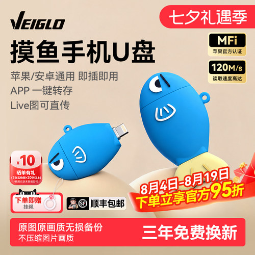VEIGLO手机u盘typec双接口电脑两用适用于华为苹果少女可爱优盘