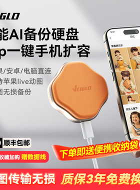 VEIGLO苹果手机移动硬盘固态1T适用华为高速 外接外置电脑两用U盘