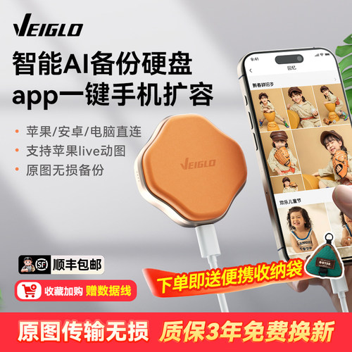 海量空间 iphone直连