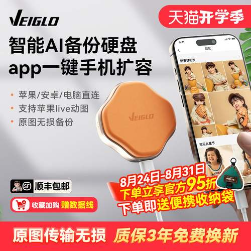 海量空间 iphone直连