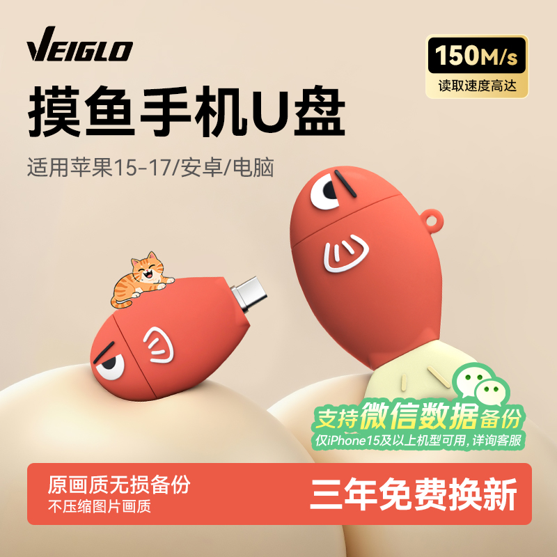 VEIGLO手机u盘typec双接口电脑两用适用于华为苹果少女可爱优盘