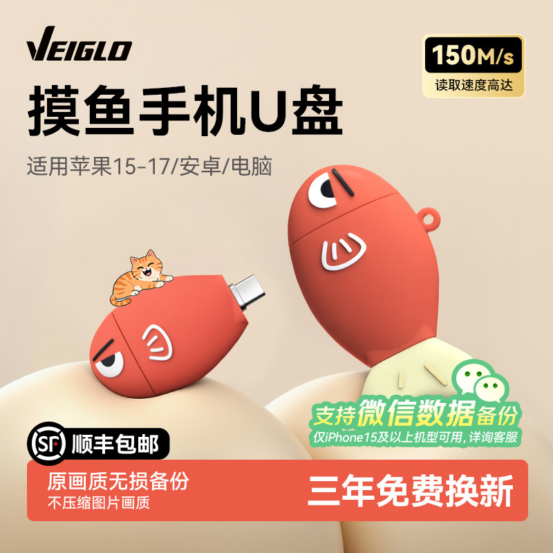 VEIGLO手机u盘typec双接口电脑两用适用于华为苹果少女可爱优盘