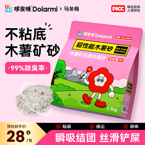 马冬梅木薯矿砂混合猫砂