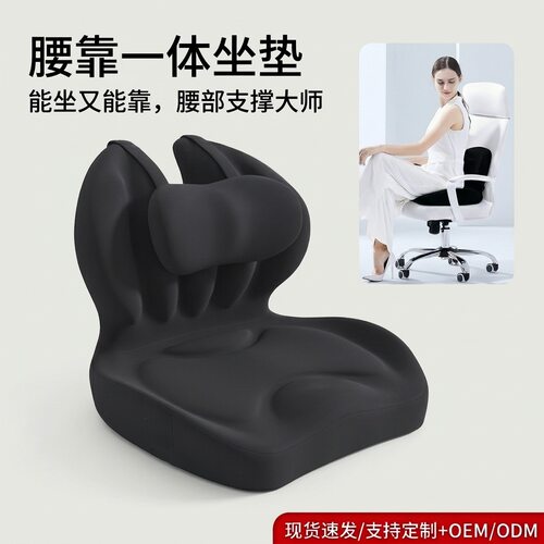 日式良品官网坐垫靠背一体屁垫减压椅垫美臀垫尾椎减压久坐不累办