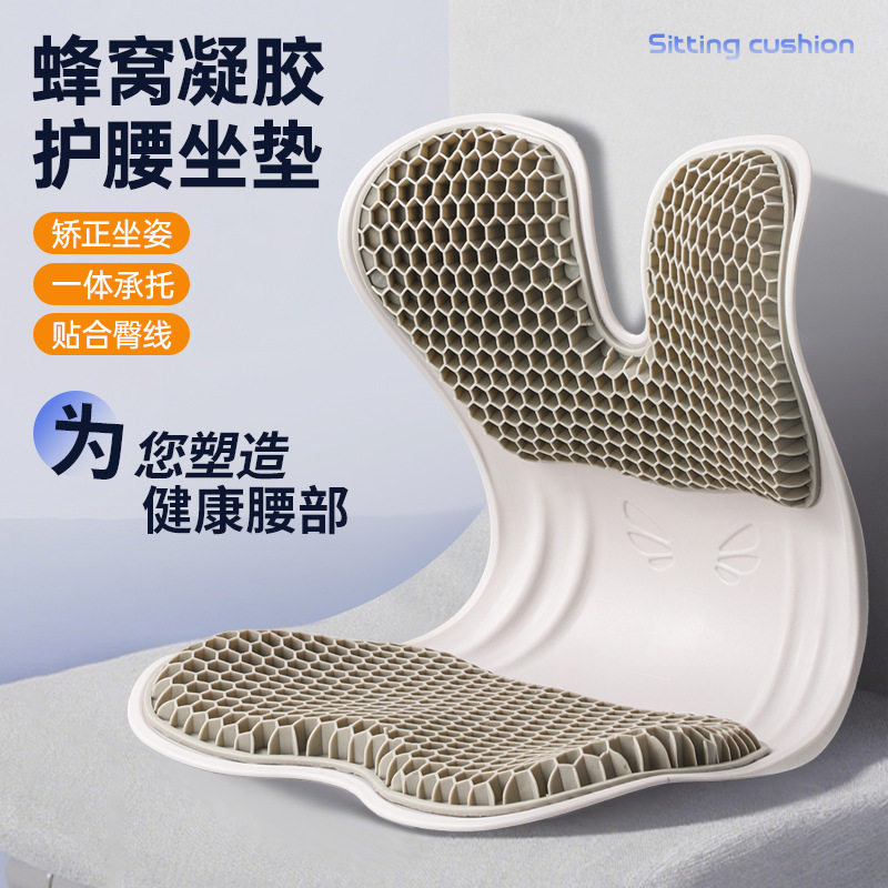 日式良品官网夏季蜂窝凝胶坐垫护腰靠垫办公室腰靠久坐记忆棉腰靠