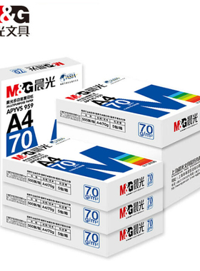 蓝绿晨光A4打印纸70g金佰禾复印纸80g加厚办公学生用单包草稿白纸