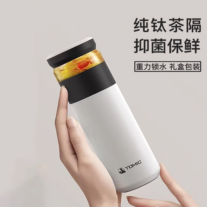 tomic特美刻茶水分离保温杯保冷/保温杯