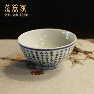 茶器家见山烧景德镇青花手绘心经杯青花瓷手绘釉下彩品茗杯主人杯