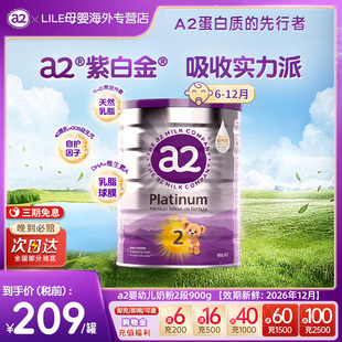焕新配方a2紫白金新西兰进口6 12个月2段婴幼儿配方牛奶粉900g