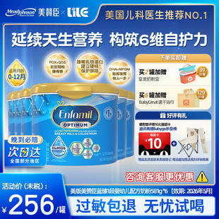 临期26.5美版 6罐 美赞臣蓝臻HMO乳铁蛋白婴幼儿童配方奶粉581g