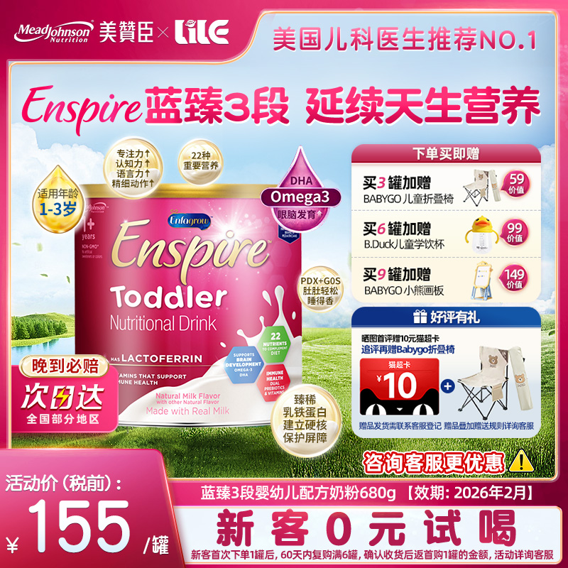 美版美赞臣蓝臻3段乳铁蛋白婴幼儿童配方奶粉680g/罐