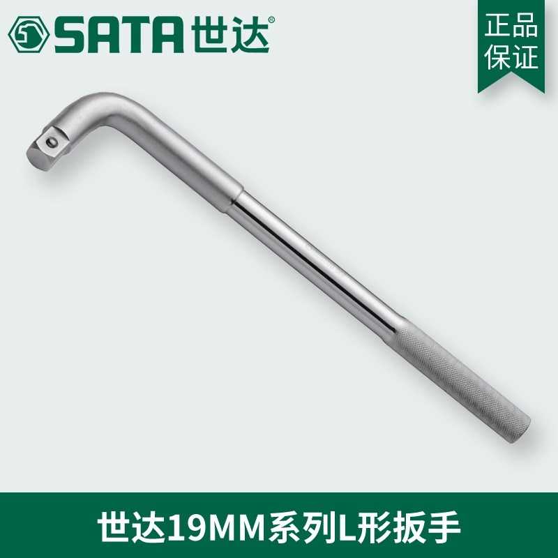 世达L形扳手12.5/19mm重型套筒扳杆大飞连接杆扳子弯把工具13919 机械设备 其他机械设备 原图主图