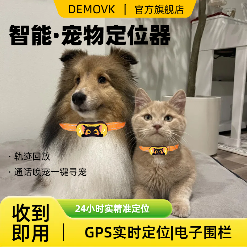 宠物定位项圈狗狗gps猫咪订位仪追踪神器防丢失电话自动接听