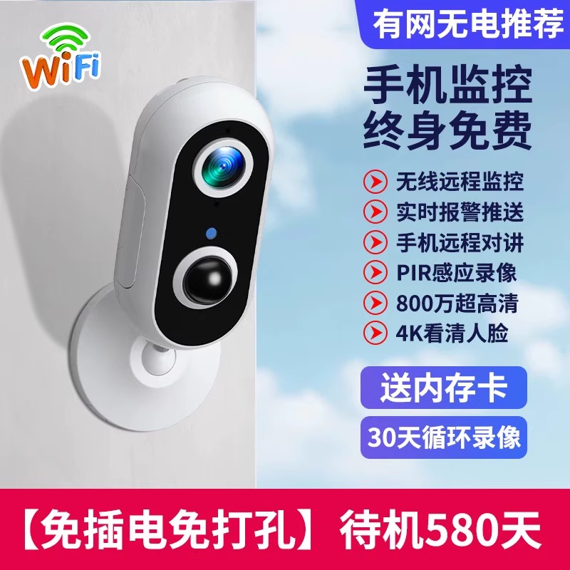 【续航90天】插电续航双模式