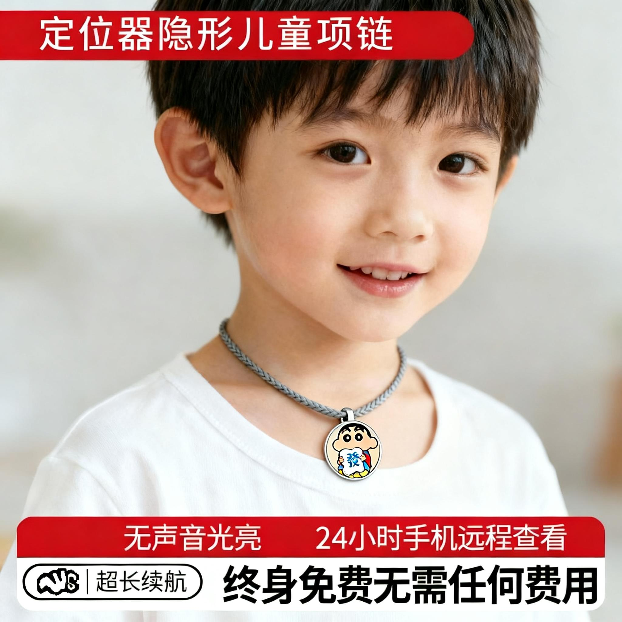 【实时定位秒更新】儿童gps追踪