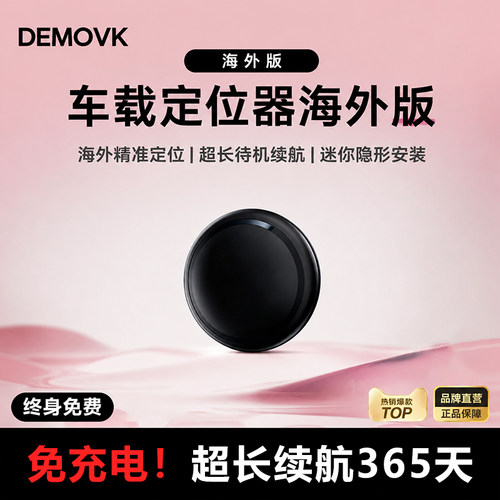 车载旅行箱钥匙防丢定位号码牌