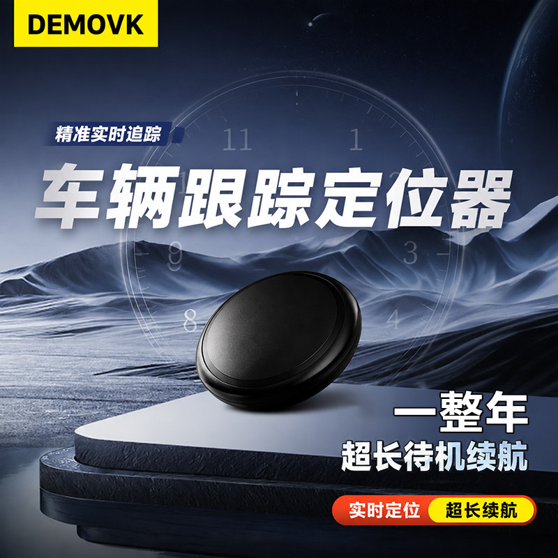磁吸定位器车载强磁免安装GPS定位神器超长待机防水防雨防丢跟踪实时追踪记录仪汽车电动车摩托车资产防盗器