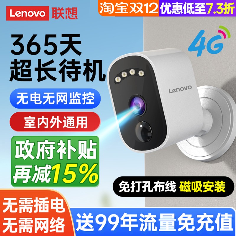 摄像头免插电门口无线监控家用远程室内外高清太阳能无需网络